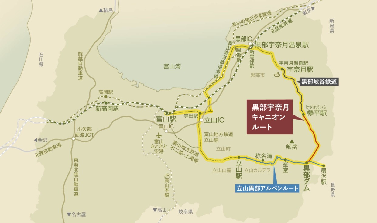 富山県地方創生局、「黒部宇奈月キャニオンルート」旅行商品販売開始の延期を発表