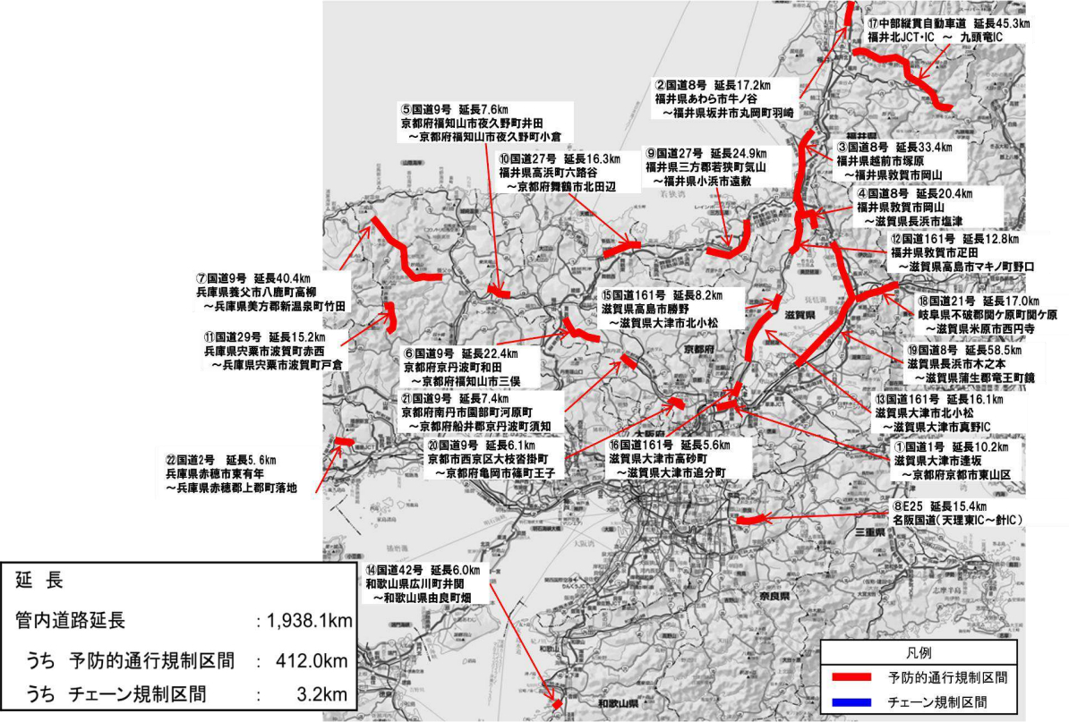 予防的通行規制区間（福井、滋賀、京都、兵庫、奈良、和歌山）