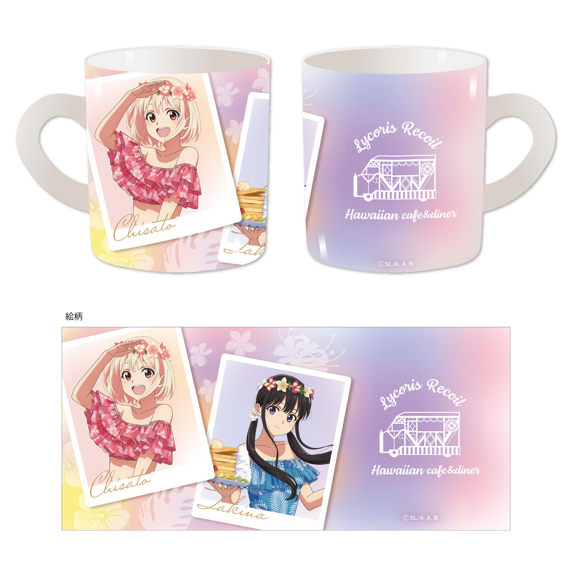 マグカップ（1980円）