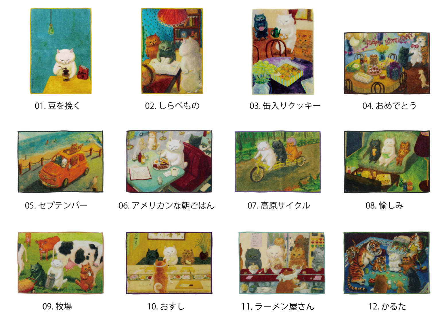 「ねこの暮らし」by カマノレイコ タオルハンカチ（1430円）