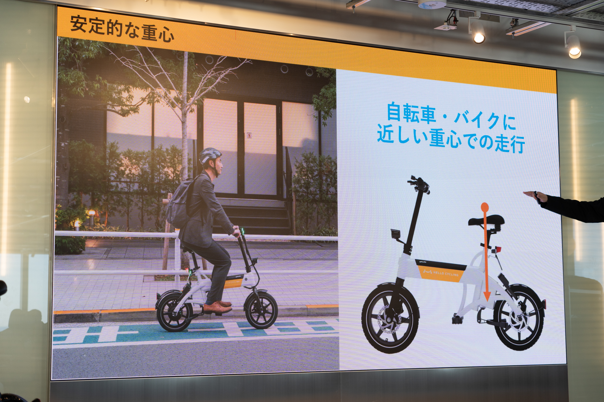 車輪径のサイズや走行時の重心など車体の特徴を説明