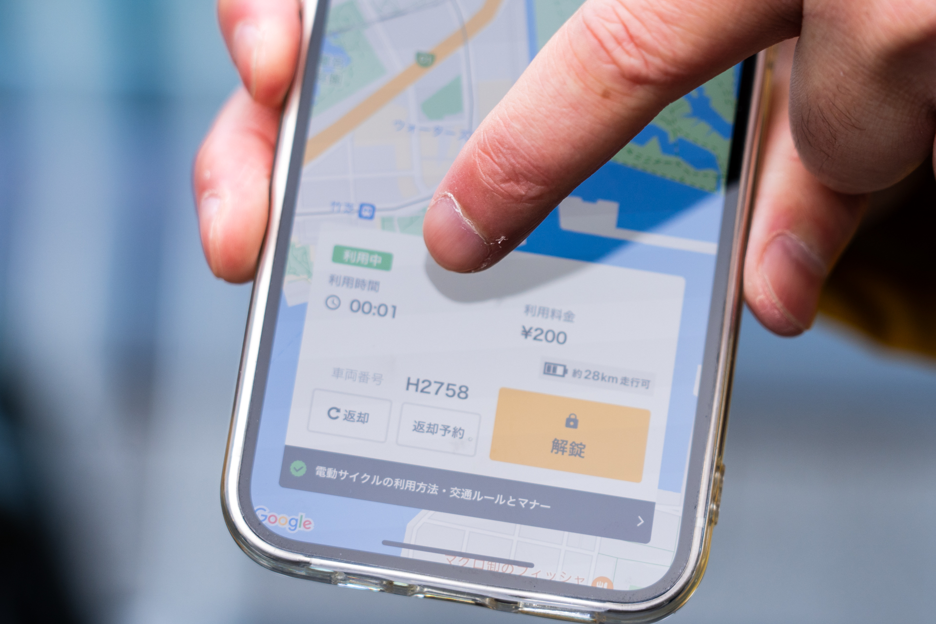 アプリ上で開錠する