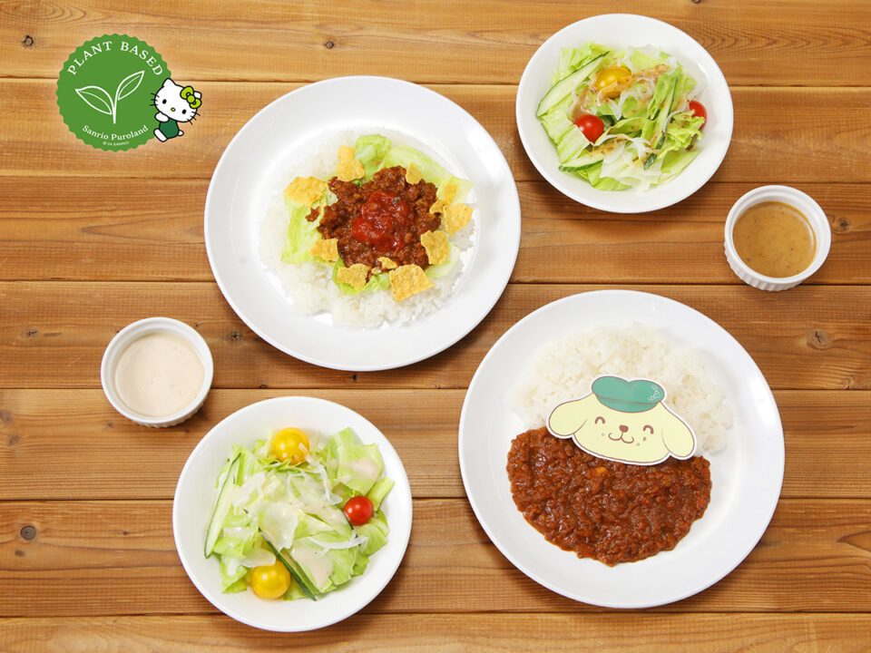 「館のレストラン」で取り扱うプラントベースメニュー