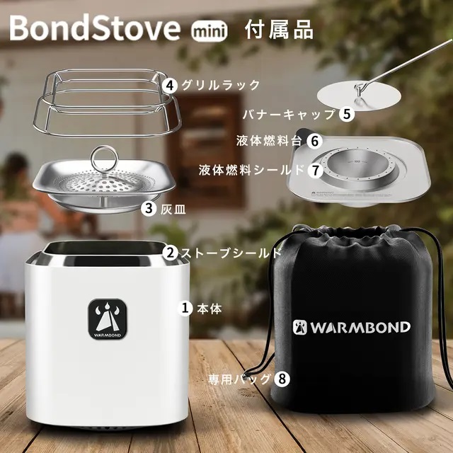 よく燃えて煙も出にくいアウトドア用コンパクトストーブ「Bondstove