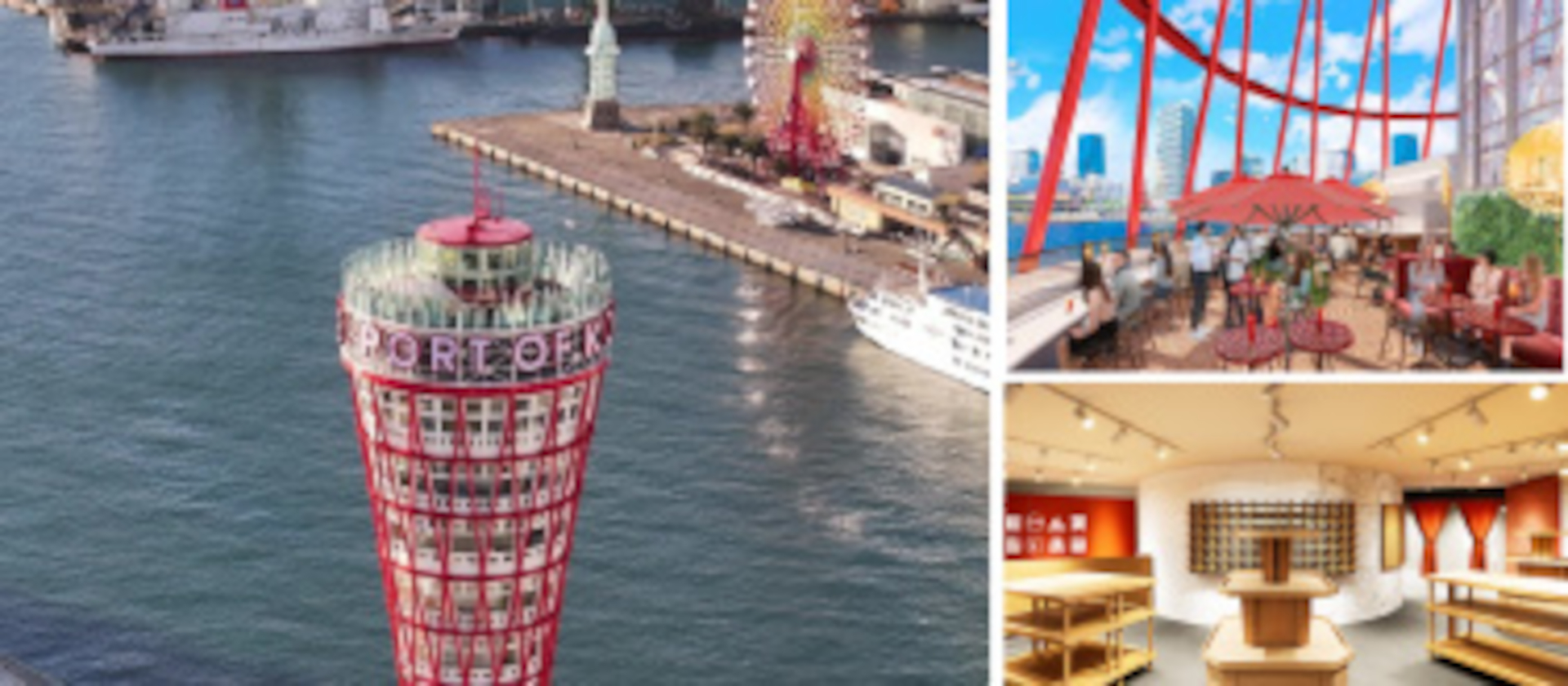 神戸のランドマーク「神戸ポートタワー」が大リニューアルして営業再開