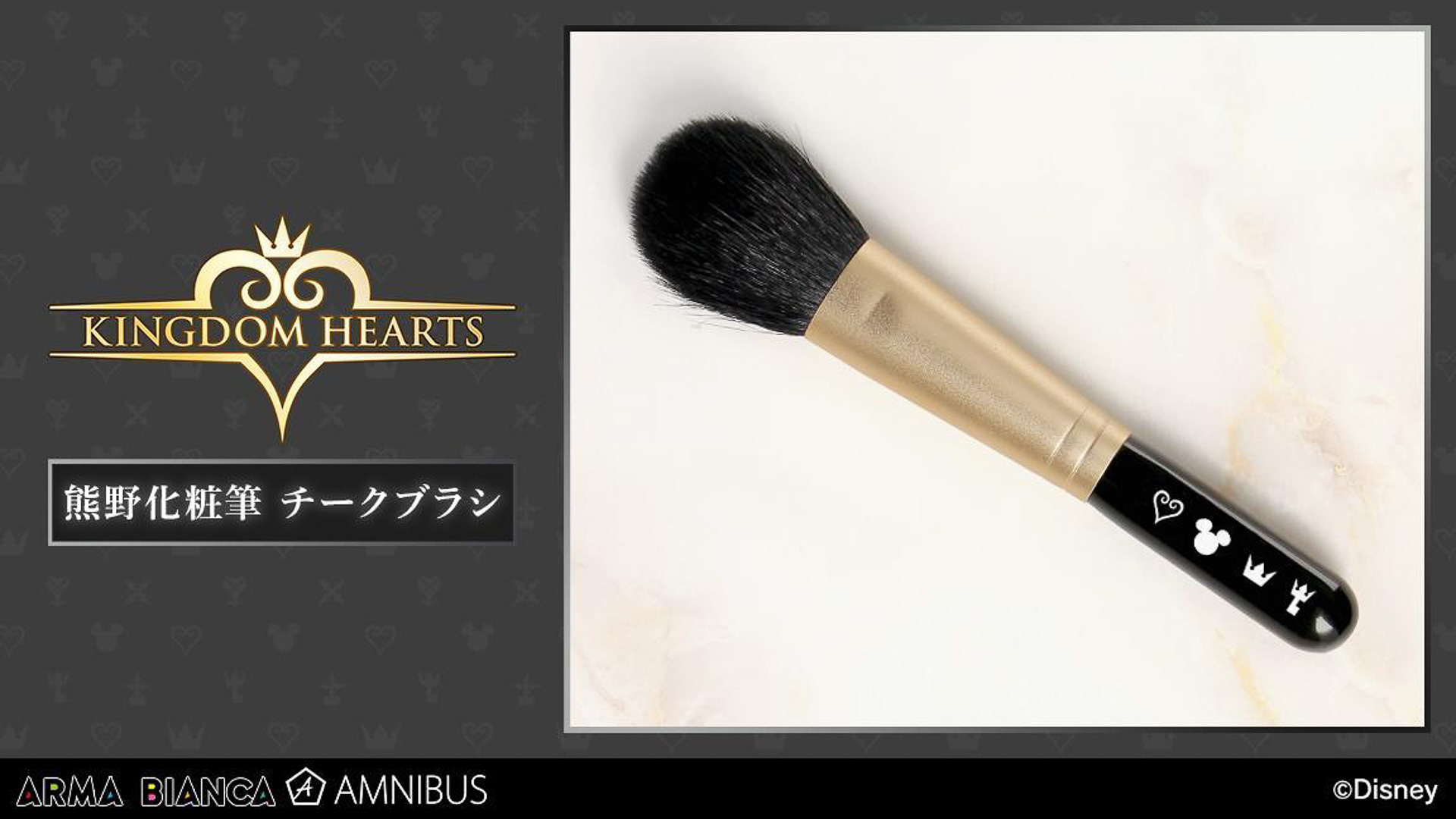 「熊野化粧筆 チークブラシ」（4950円）