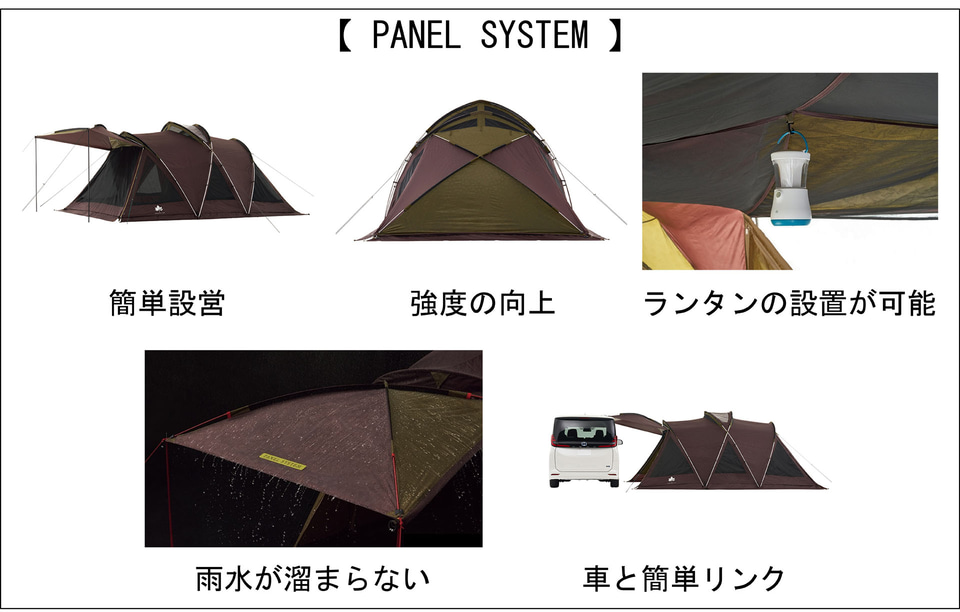 ロゴス、どんぐり形で広々使える天窓つき2ルームテント。クルマとの