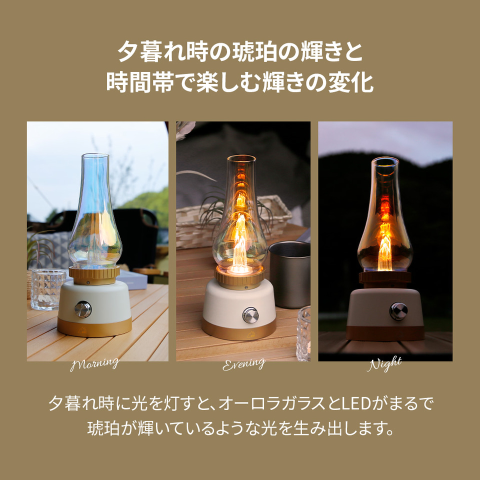 オウルテック、ガラスにオーロラコーティングを施したLEDランタンを