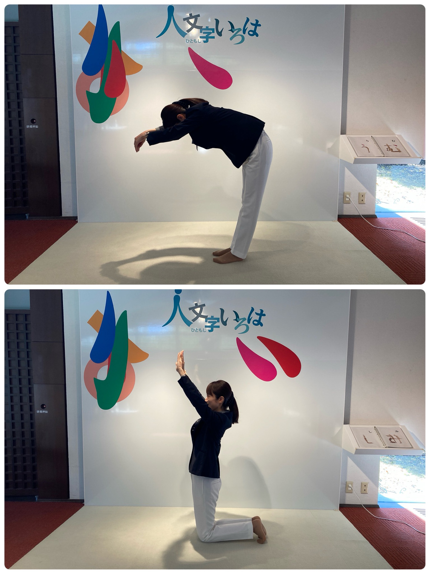 平安時代に生まれた「ひらがな」。こちらの人文字、読めますか？