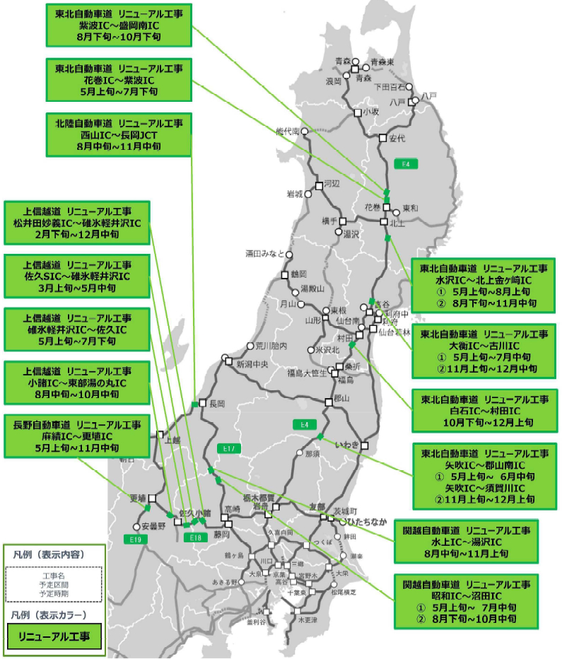 NEXCO3社、2024年度の工事規制予定。北陸道・東名阪道・中国道は混雑期