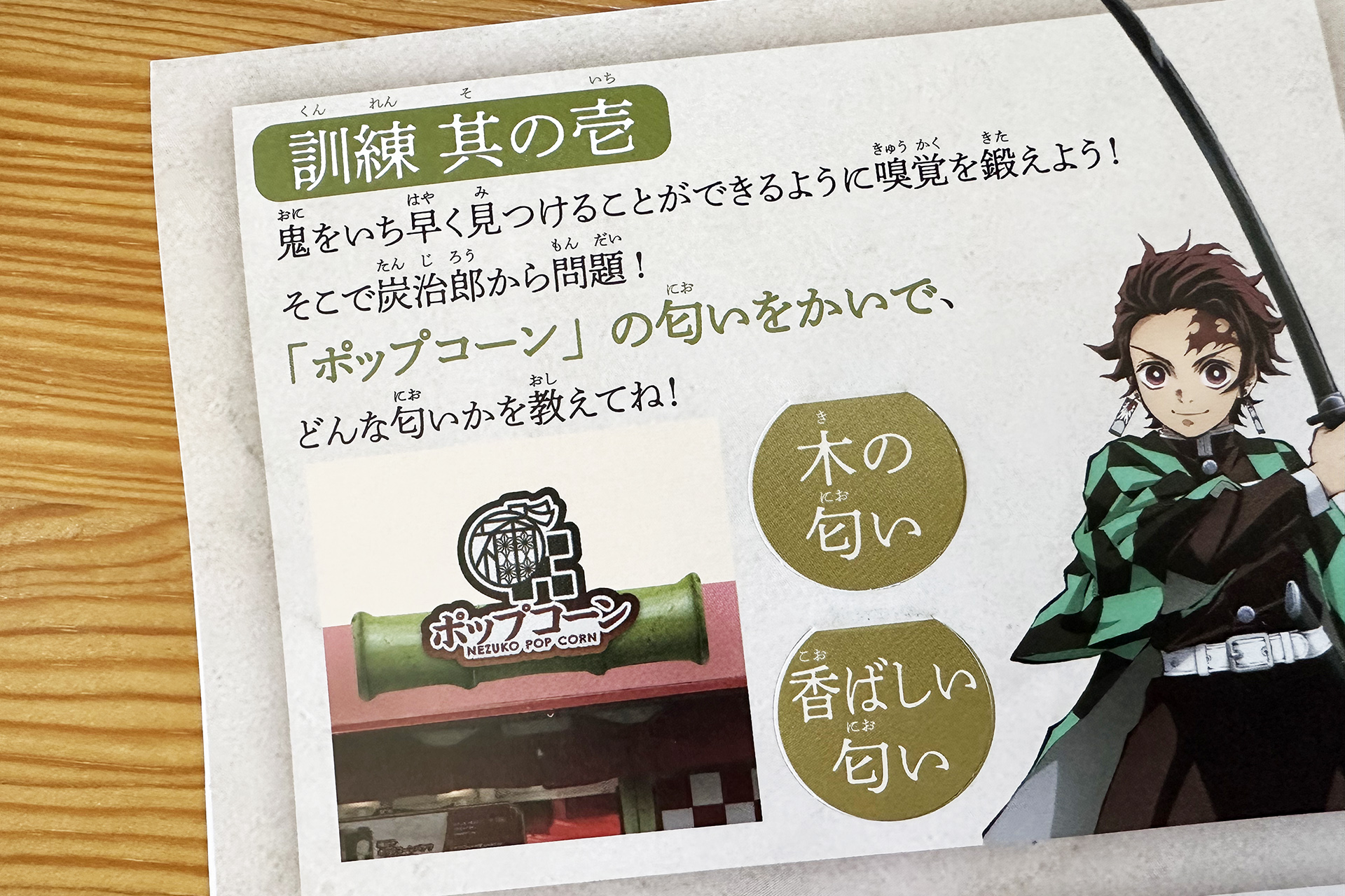 訓練其の壱