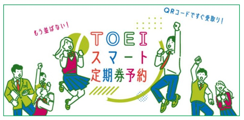 定期券販売所に並ぶことなく、駅の券売機でPASMO定期券を購入できる