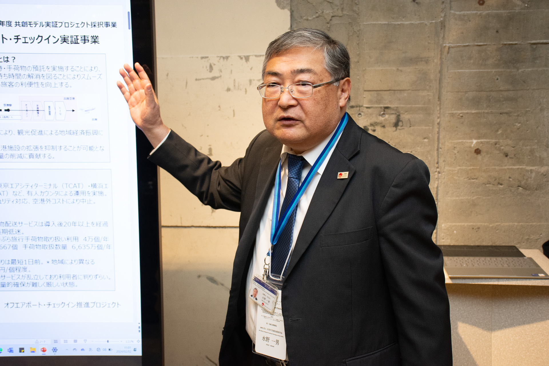 取り組みを説明するNPO法人次世代空港技術研究会 会長 水野一男氏