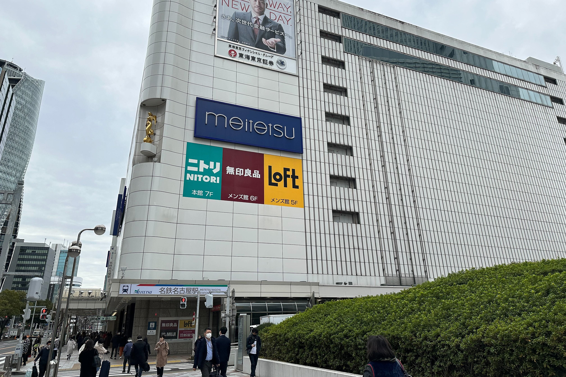 JR名古屋駅のすぐ南側にある名鉄百貨店本店