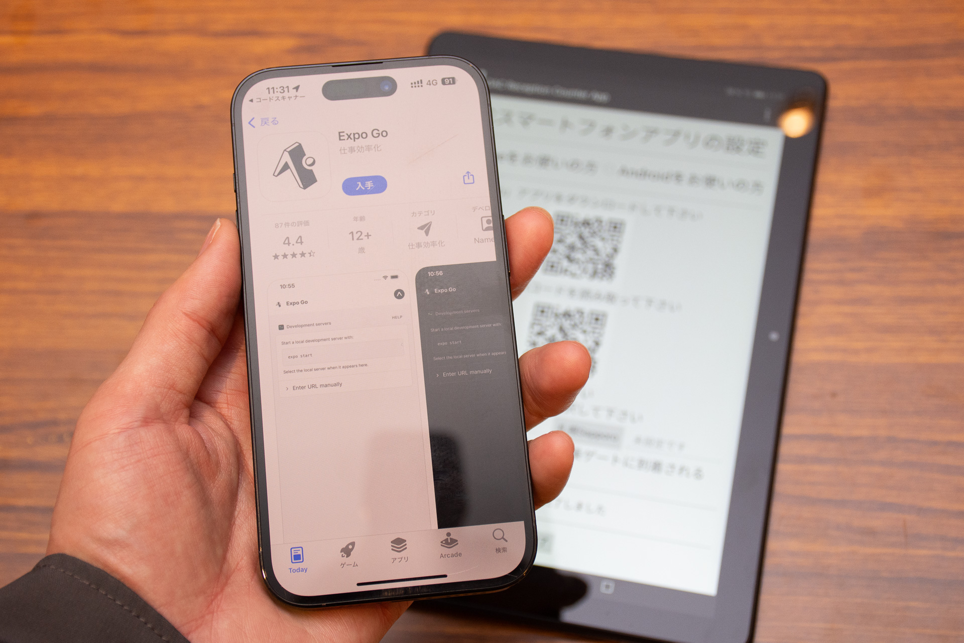 OACアプリのダウンロードリンクが表示されるので、スマートフォンにインストールする。このアプリの位置情報はエアライン側と共有されるため、人と荷物が空港に向かっているかの判断材料になる