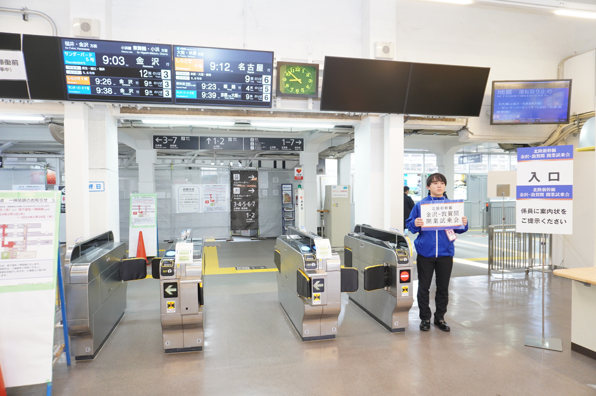 在来線 敦賀駅の正面改札を通る
