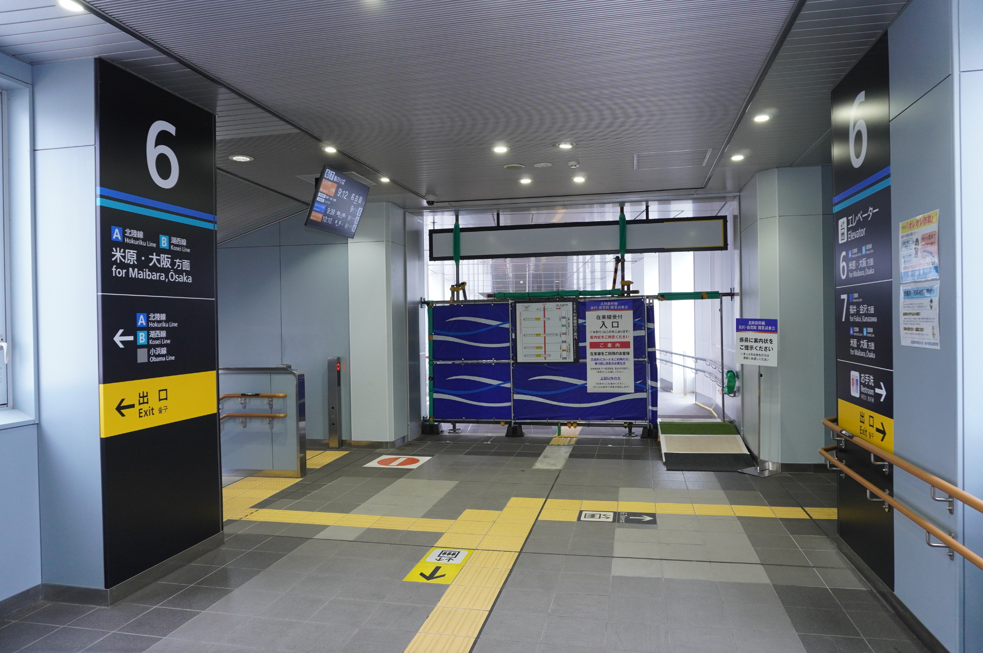 在来線6番ホームの先に、新駅舎へつながる連絡通路が増設