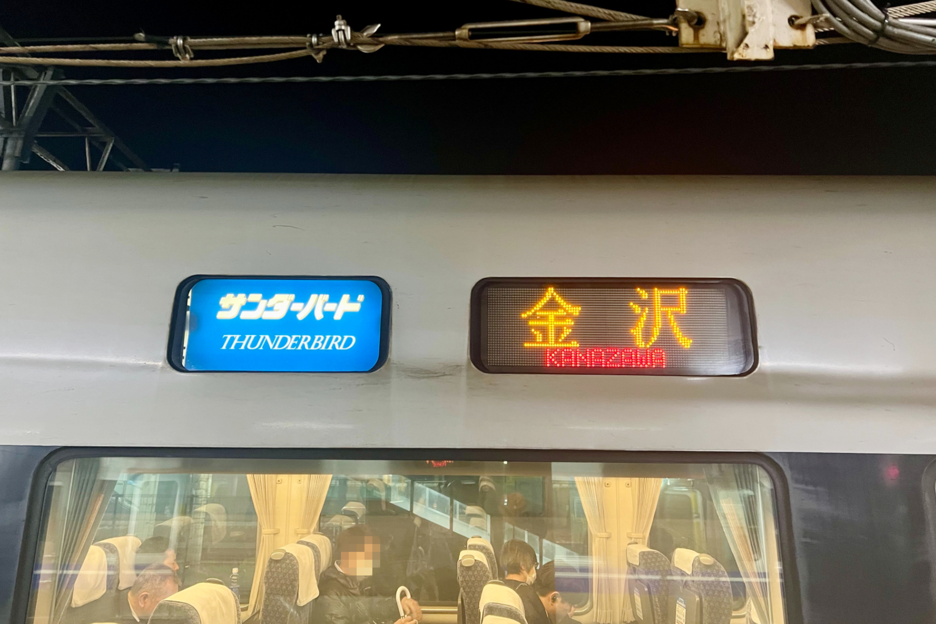 延伸区間が開業すると、金沢ではなく「敦賀」止まりになる