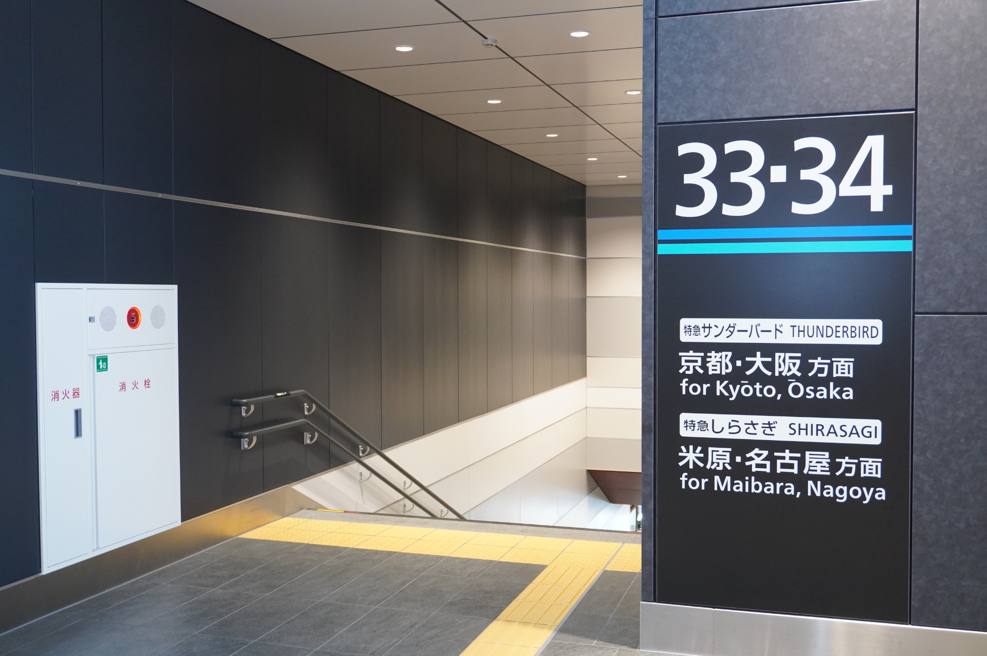 1階へ降りると、特急サンダーバード・しらさぎが発着する新たなホーム（31・32/33・34）がある