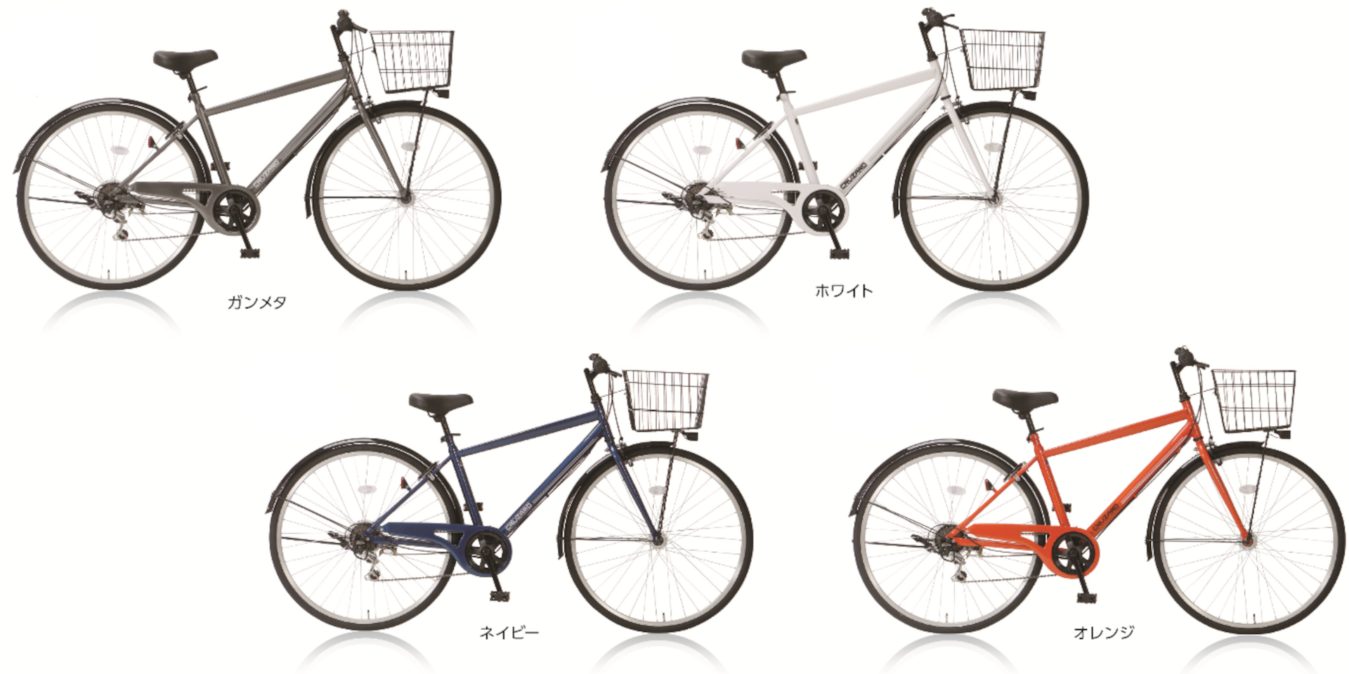 「CRUZARD パンクしにくい カゴ付クロス」