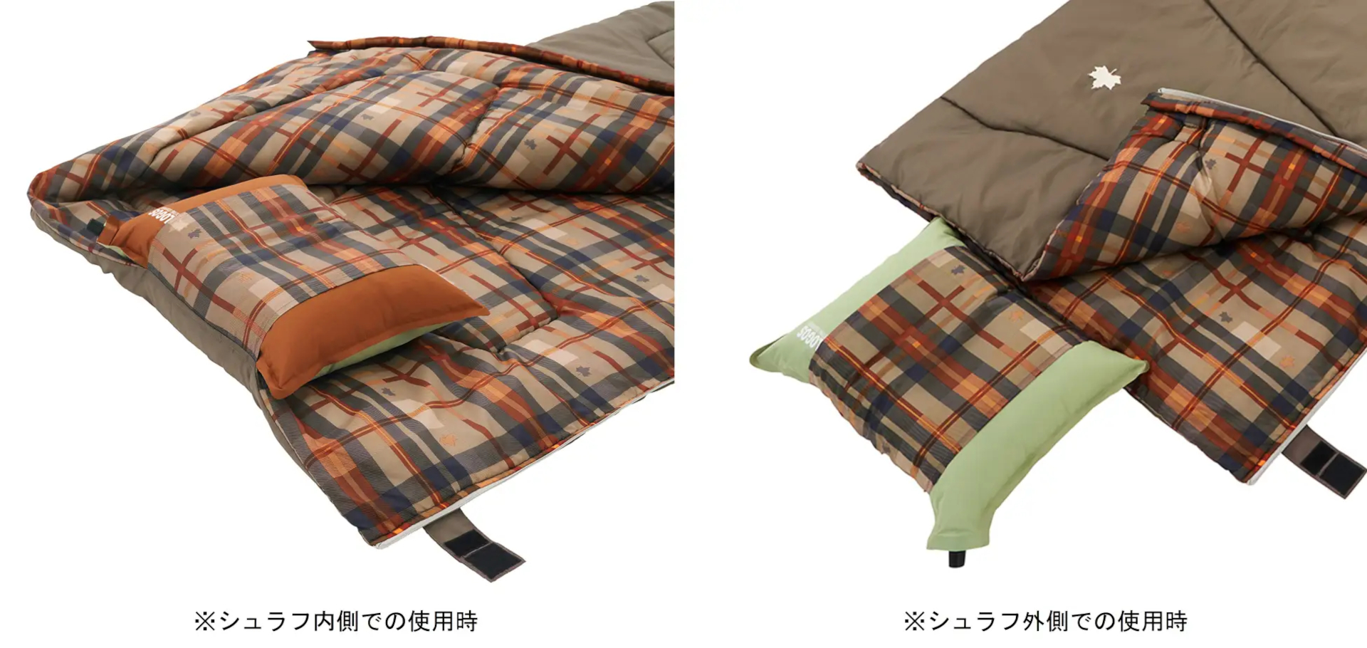 枕の位置は内側と外側で使い分け可能