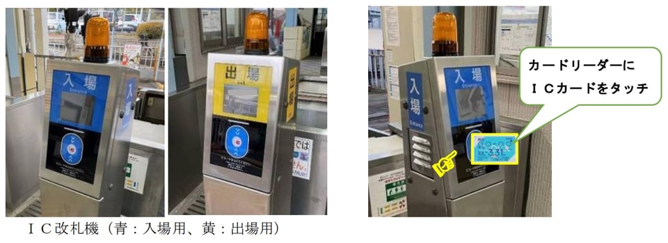 伊賀鉄道、ICOCAサービス3月9日開始。Suicaほか全国交通系IC