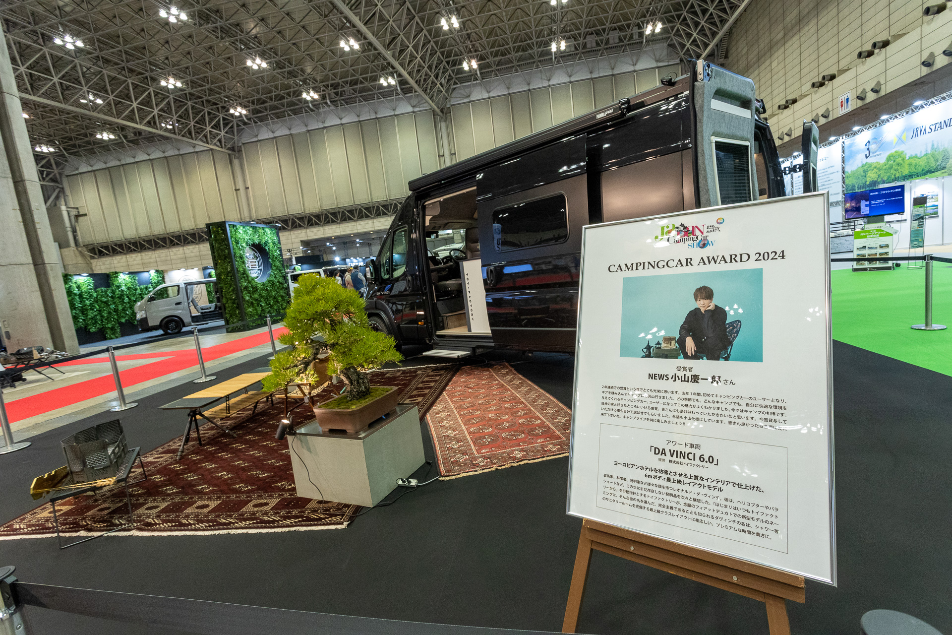 キャンピングカーアワード2024はタレントの小山慶一郎さん（NEWS）が受賞していて、1年間DA VINCI 6.0が貸与される