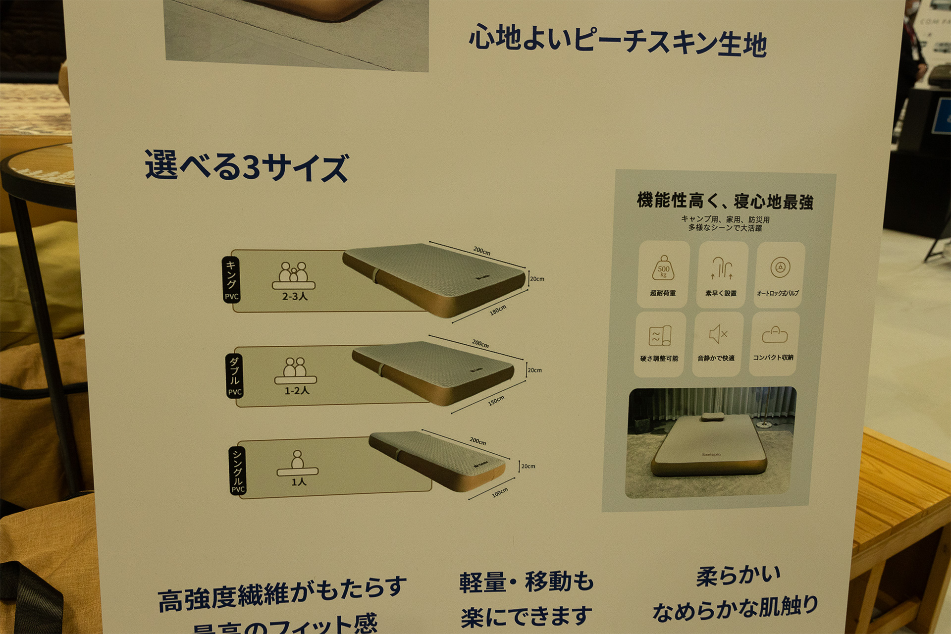 シングルは2000×1000m、ダブルは2000×1500cm、キングは2000×1800mmで厚みはすべて200mm