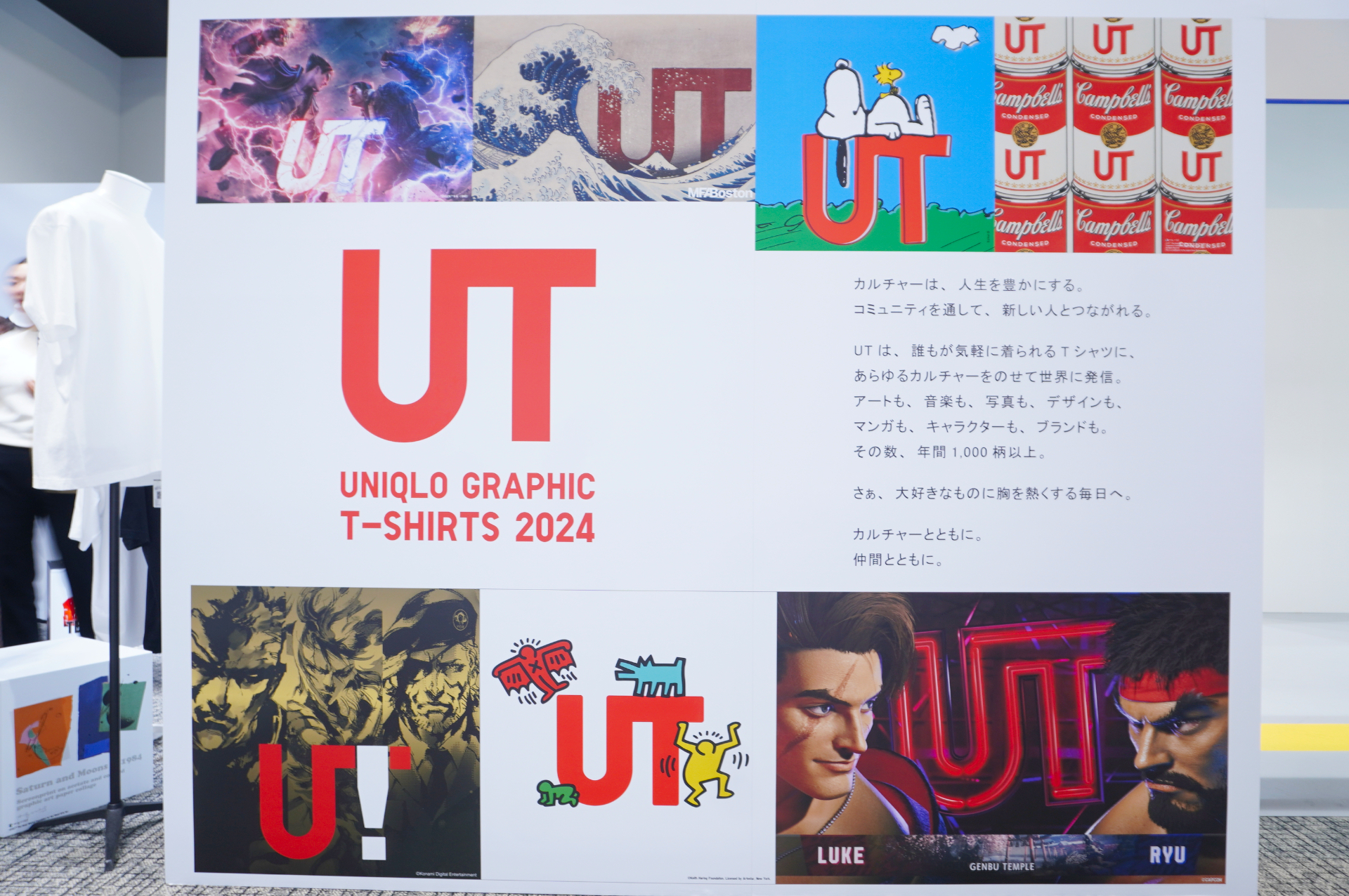 まだまだある！　バラエティ豊かなUTやハイセンスなデザイナーコラボコレクション