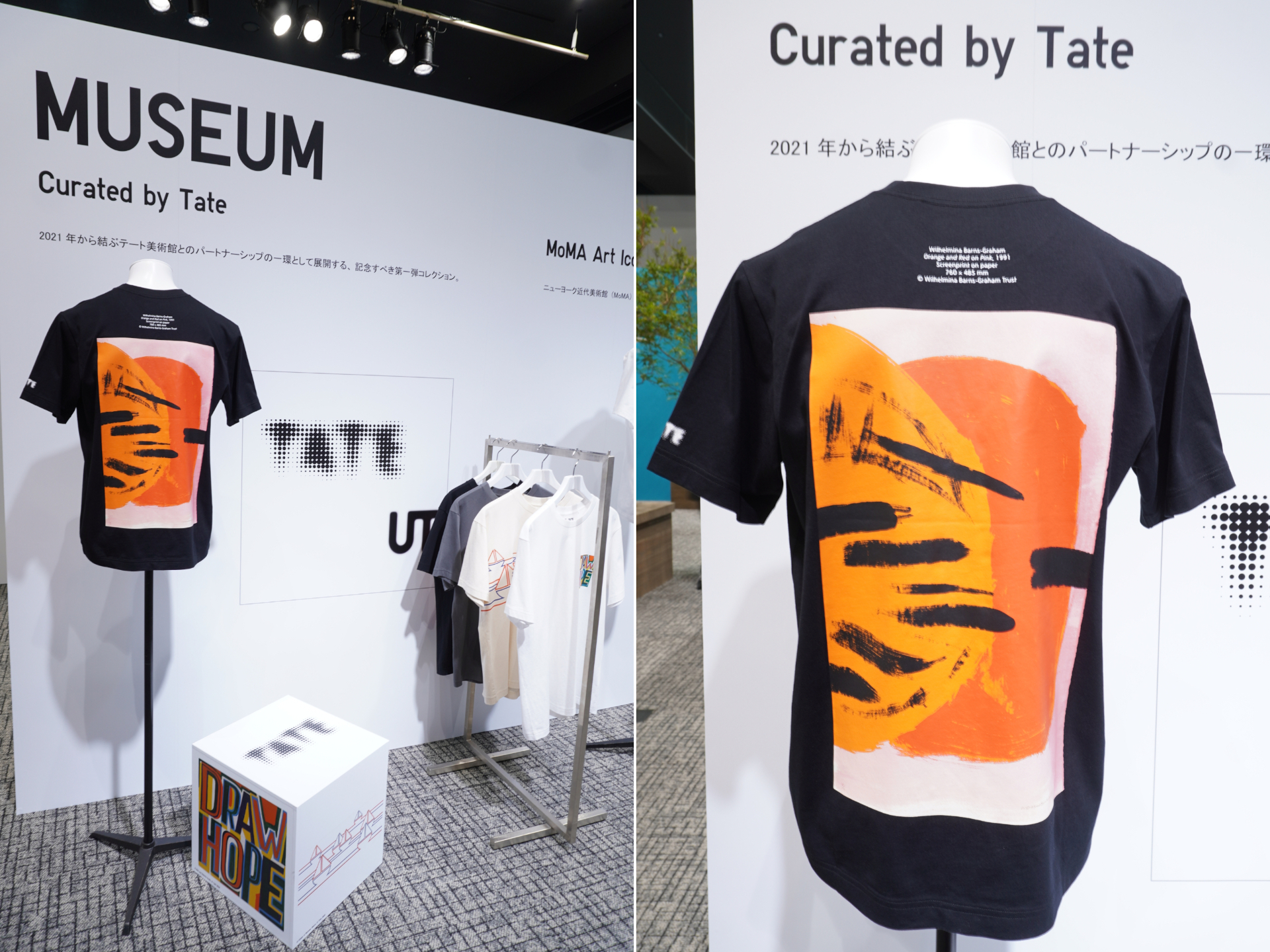 テート美術館とのコラボ第1弾となる「Curated by Tate」