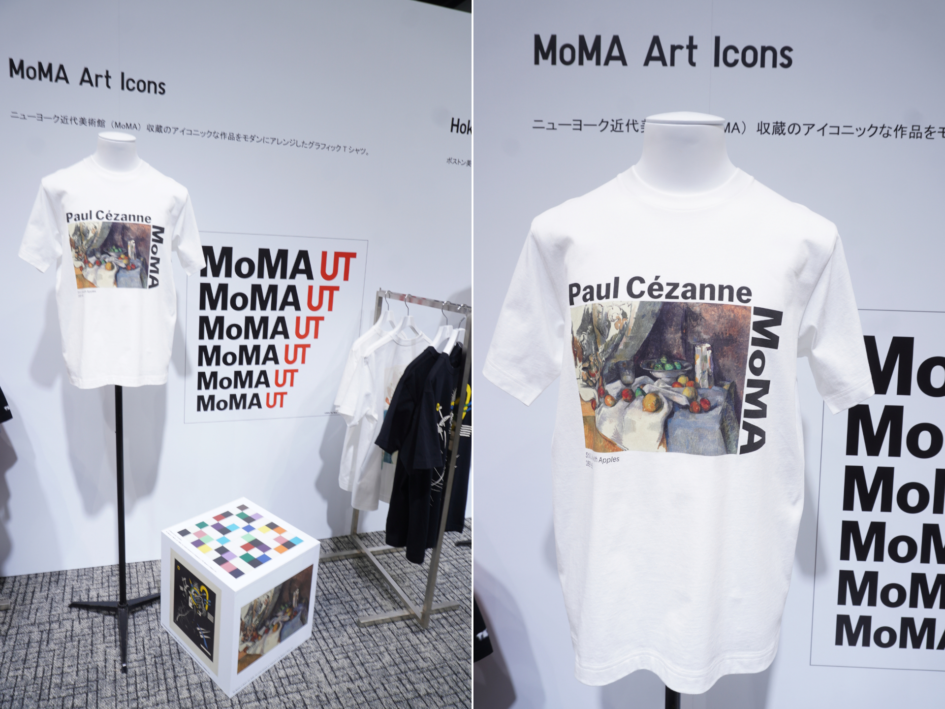 ニューヨーク近代美術館（MoMa）とのコラボ