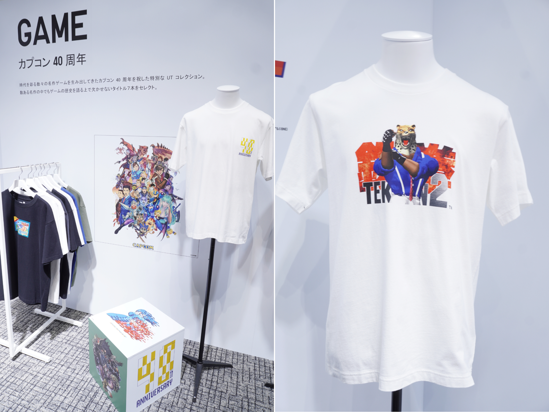 カプコン40周年記念コラボ