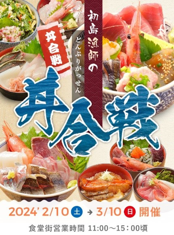 熱海温泉×温泉むすめ、周遊キャンペーン。レモンをテーマにした「熱海