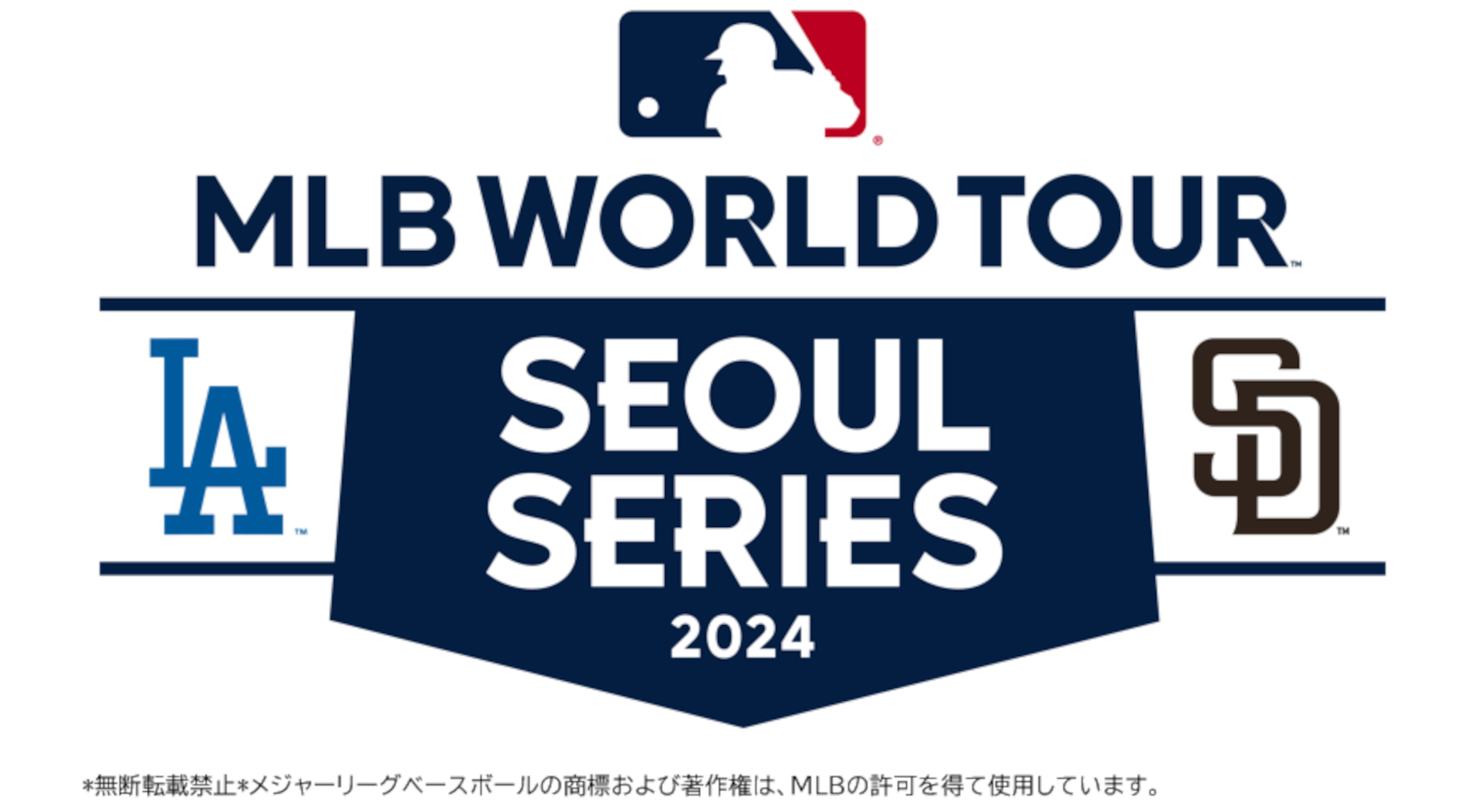 JTBがMLBとの国際パートナーシップ締結後初となる「MLB公式観戦券付きホスピタリティ・パッケージ」を独占販売