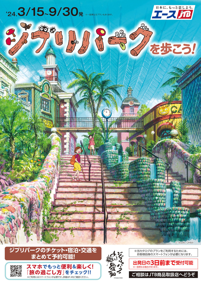 【中古】 関西遊園地＆テーマパーク ’０６～’０７/ＪＴＢパブリッシング 中古】 関西遊園地＆テーマパーク '06～'07/JTB