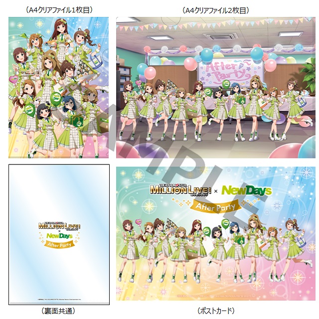 A4クリアファイル2枚＋ポストカード1枚セット（980円）。ポストカードのサイズは100×148mm