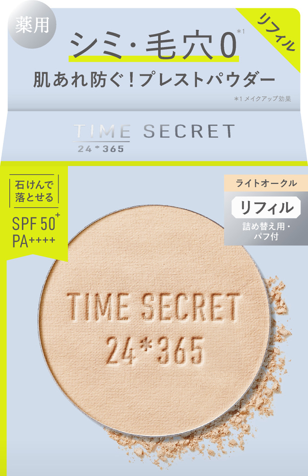 タイムシークレット、「シナモロール」とのコラボデザインアイテムを
