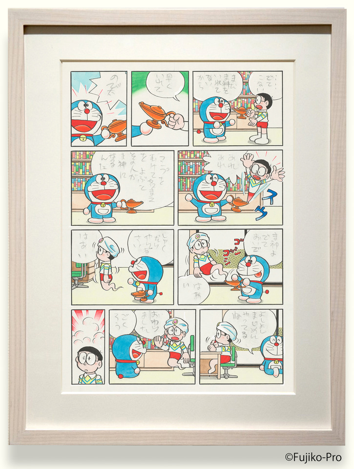 藤子F不二雄　原画一部 藤子・F・不二雄の SF短編原画展 -Sukoshi・Fushigiワールドへの