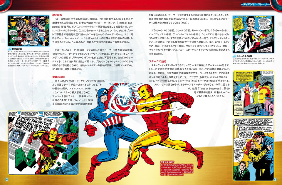 デアゴスティーニから待望の再販！ 全10号だからパワードスーツ