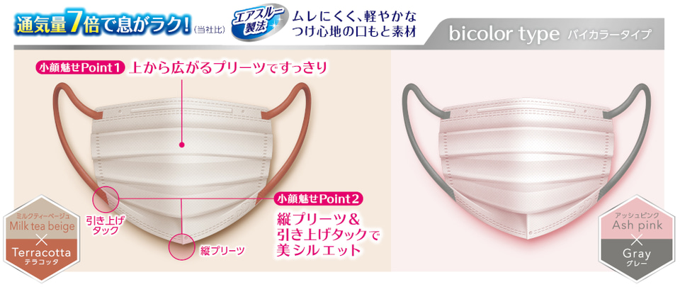 ビースタイル立体タイプふつうサイズアッシュピンク×グレー7枚入 × 80点 ビースタイル マスク 立体タイプ ふつうサイズ アッシュピンク×グレー