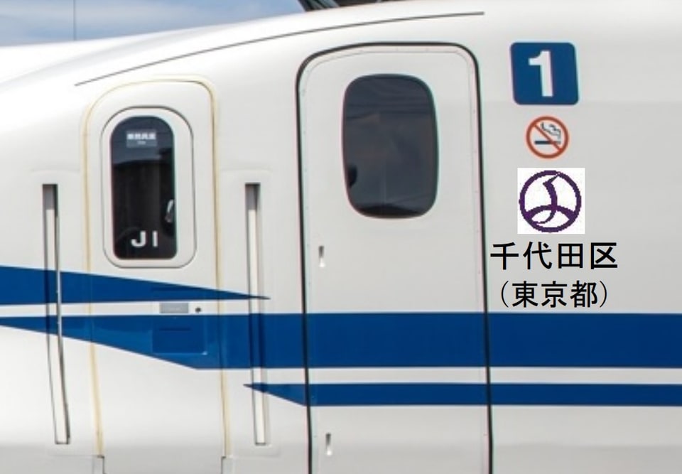 JR東海、東海道新幹線60周年企画。子供向け体験イベントを開催、沿線の