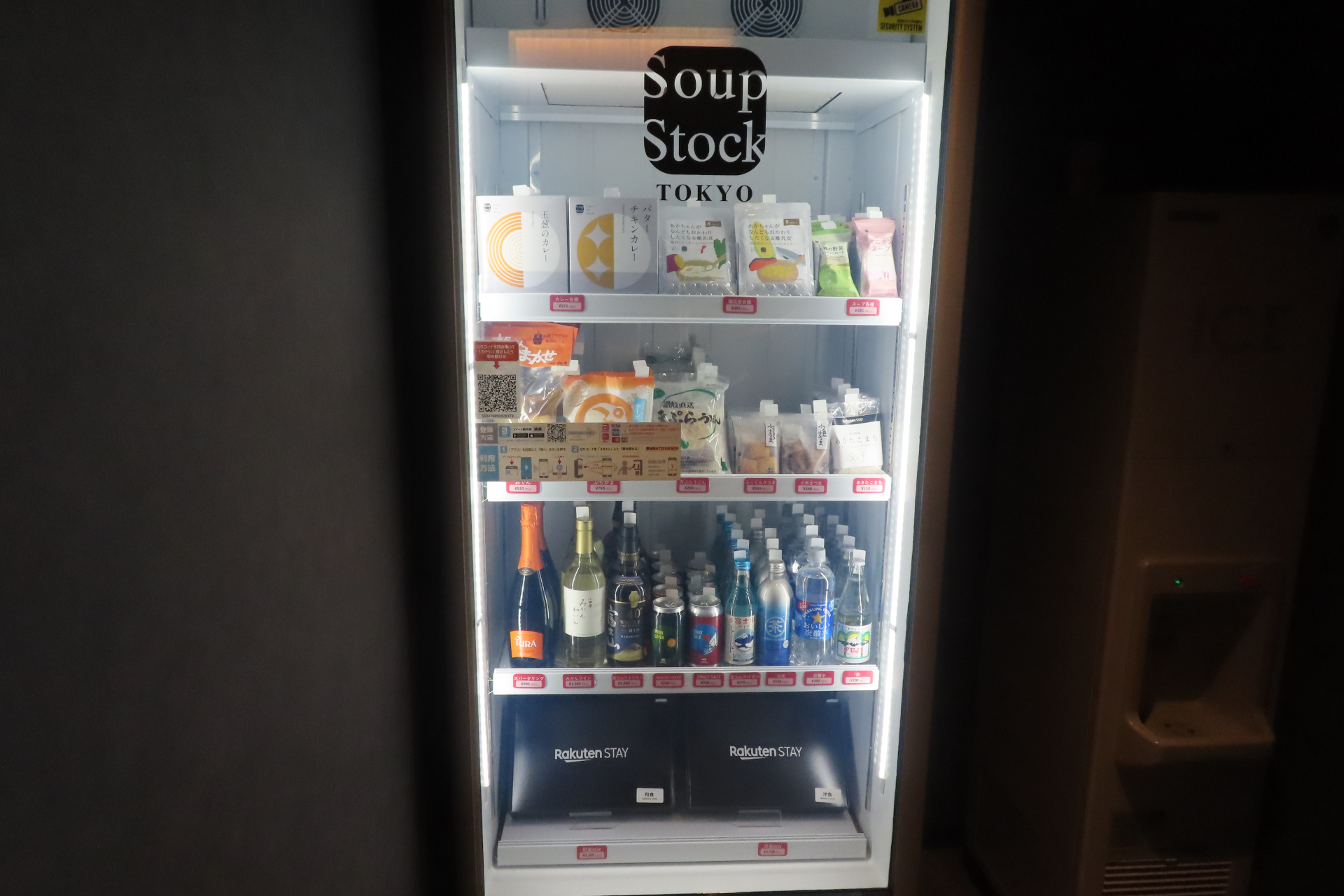 館内にはスマホ決済で利用できる自動販売機も