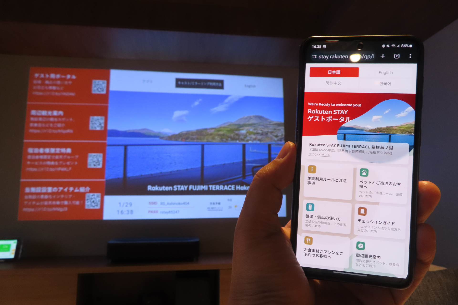 室内の設備の使い方や食事の作り方が分かるゲストポータル