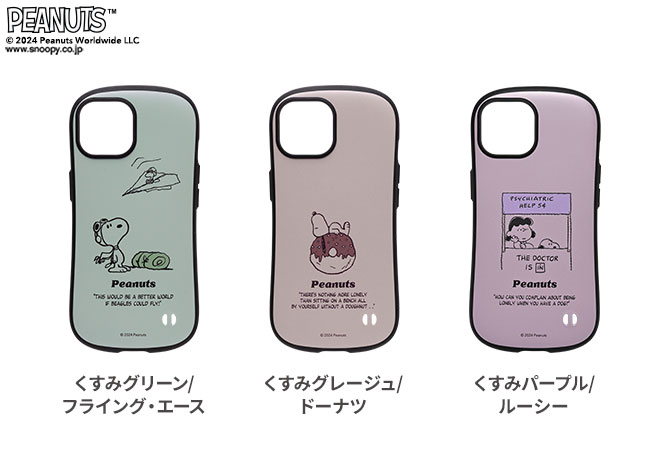PEANUTS iFace First Classケース