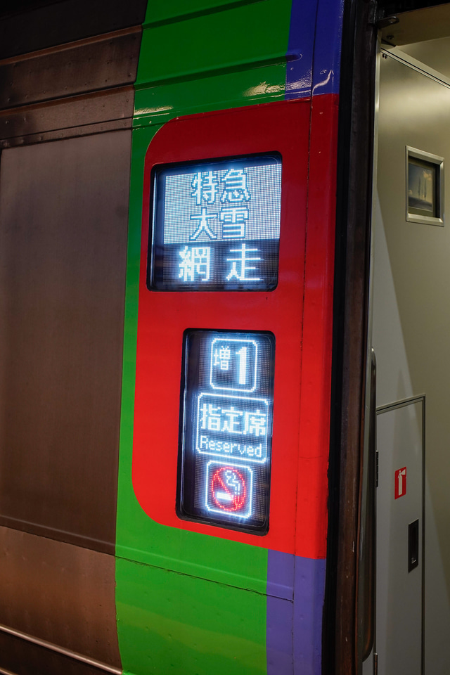 井上孝司の「鉄道旅行のヒント」】イチから連番とは限らない号車番号