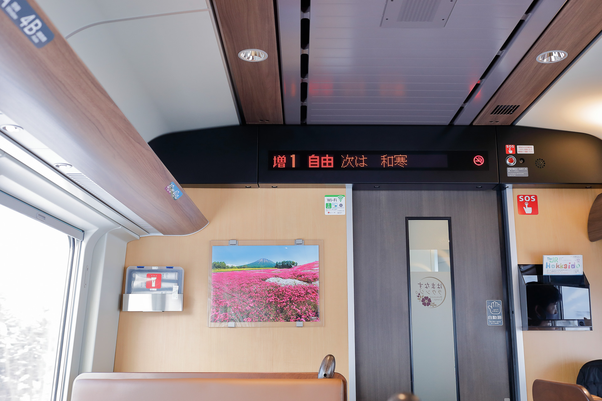 「はまなす編成」を充当した特急「サロベツ」では、ラウンジ車の号車番号表示が「増1」となっていた