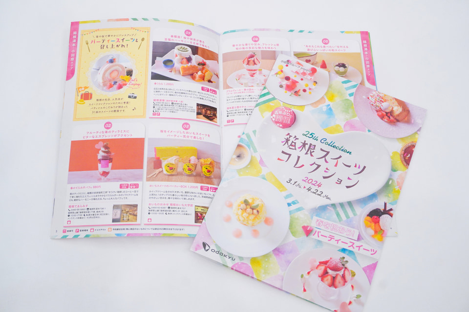 箱根を代表するフォトジェニックスイーツ全31種類！ 春季イベント