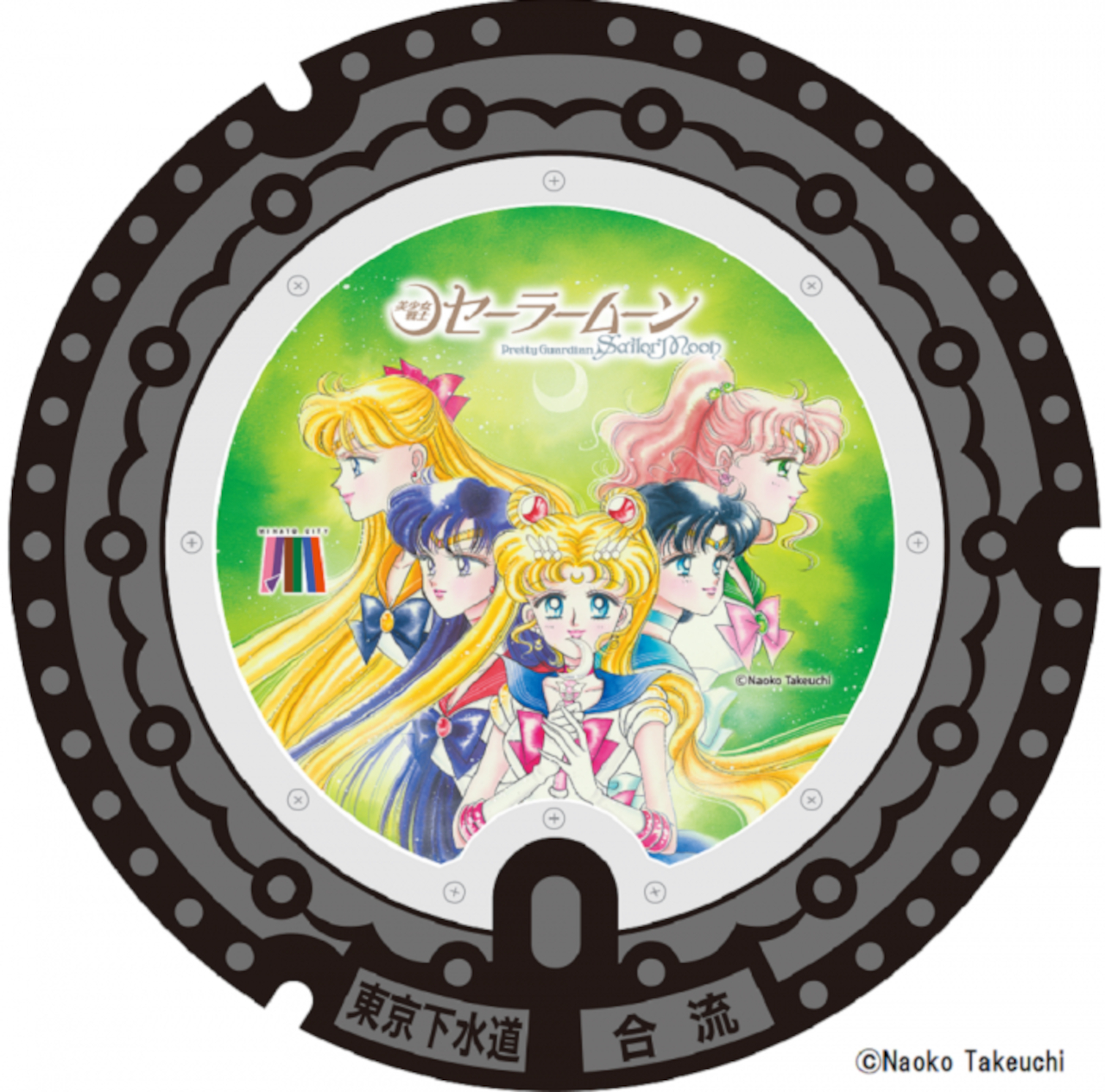 デザインマンホール「セーラー5戦士（新緑）」