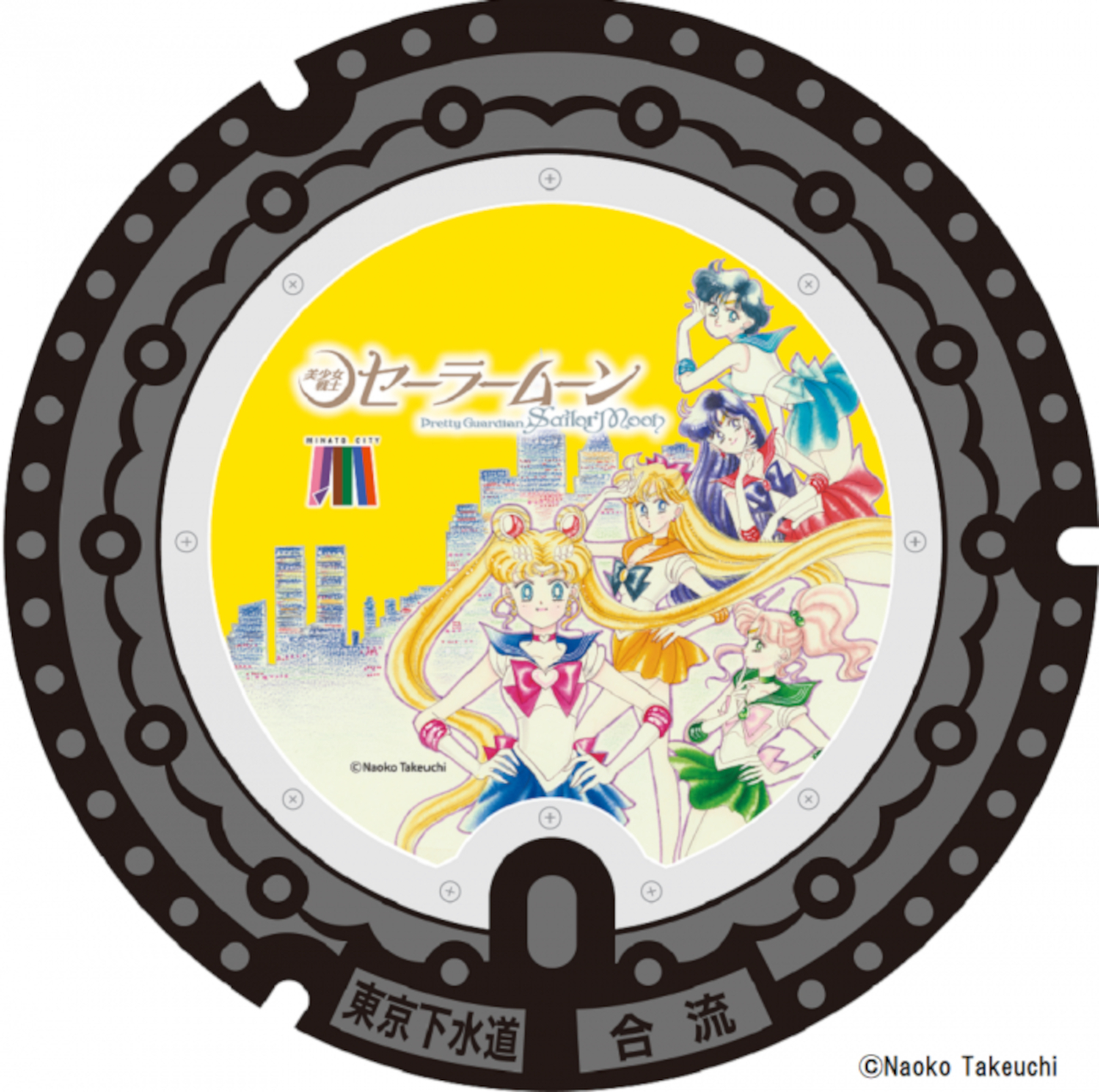 デザインマンホール「セーラー5戦士（檸檬色）」