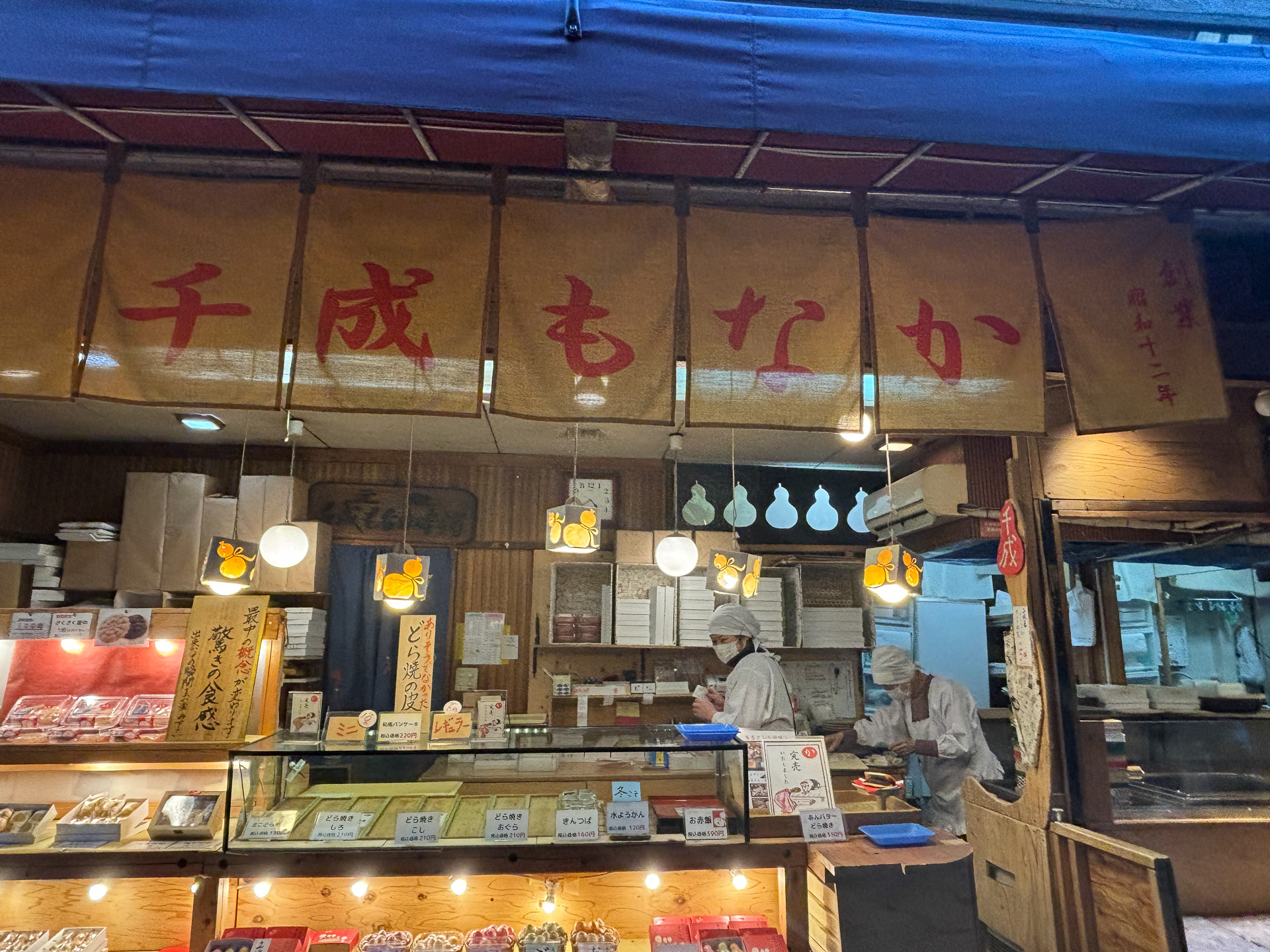 千成もなか